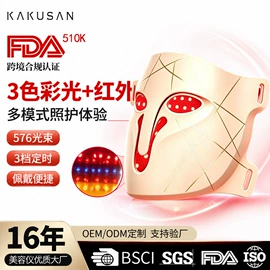 电子美容仪;面罩美容仪;美眼仪