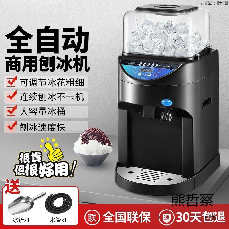 완전 자동 얼음 면도 기계 상업적인 전기 눈송이 얼음 분쇄기 모래 얼음 기계 168 우유 차 가게 장비 풀 세트 8KG 도매