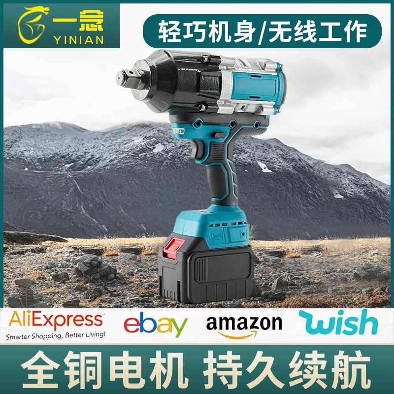 外贸锂电充电无刷电动扳手 木工汽修起子机螺丝刀大扭力冲击扳手