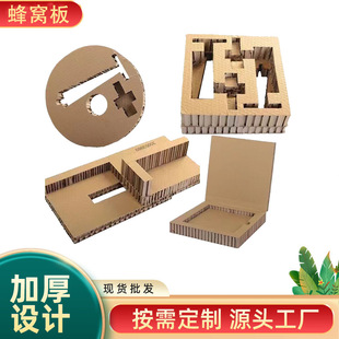 Special-Shaped Honeycomb Cardboard Lining Recoil-Resistant Pressure Box Lining Ceramic Buffer Logistics Packaging Shock-Resistant Lining Cardboard