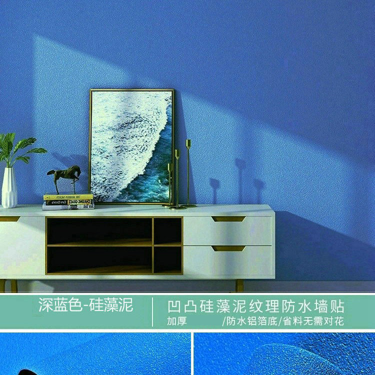 Diatom mud [dark blue] super thick aluminum film