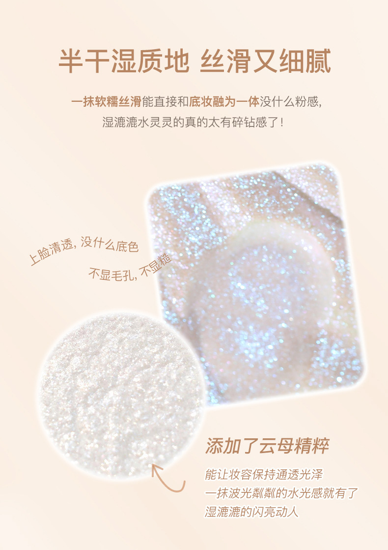 NOVO Phantom Light Three-dimensional Highlighter Powder Facial Brightening Glitter Powder Polarized Fine Glitter Chameleon Highlighter Contouring undefined