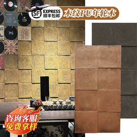 pu年轮木仿木纹砖文化石外墙砖pu石皮仿石材饰面板背景墙装饰材料
