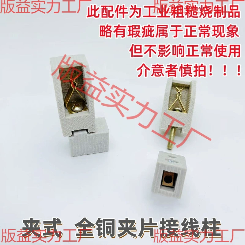 Йодовая вольфрамовая лампа, керамический цельномедный зажим, держатель лампы, печь для жареной утки, галогенная вольфрамовая лампа, аксессуары для солнечных ламп, утолщенная подставка для лампы