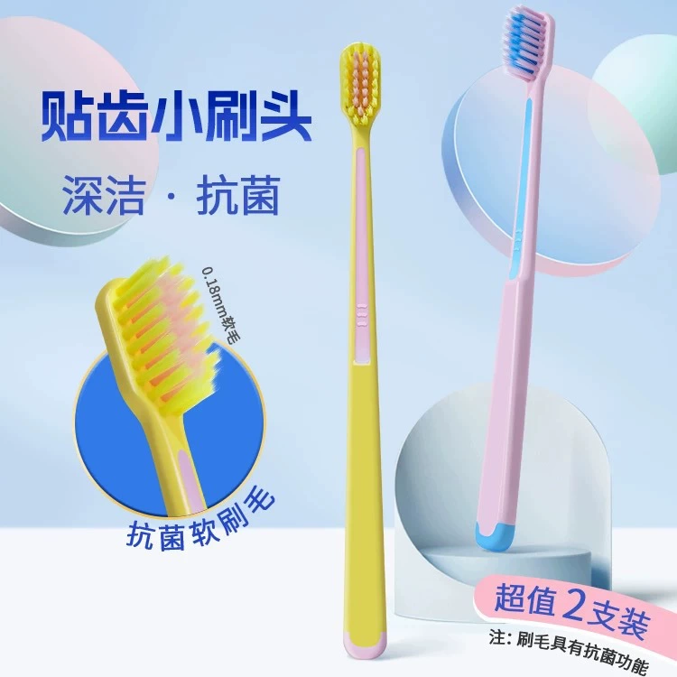 Высококачественная зубная щетка с мягкой щетиной, одиночная упаковка, небольшой товар, товары повседневного спроса, хит продаж, оптовые зубные щетки для универмагов, тысячи щетинок, минимальный заказ — одна штука.