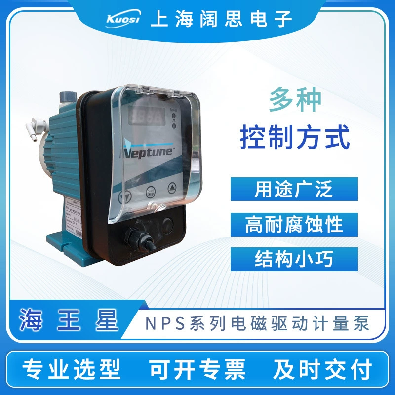Электромагнитный дозирующий насос Серия NPS Бесплатная доставка Neptune PP насос Головка подачи сточных вод мембранный дозирующий насос