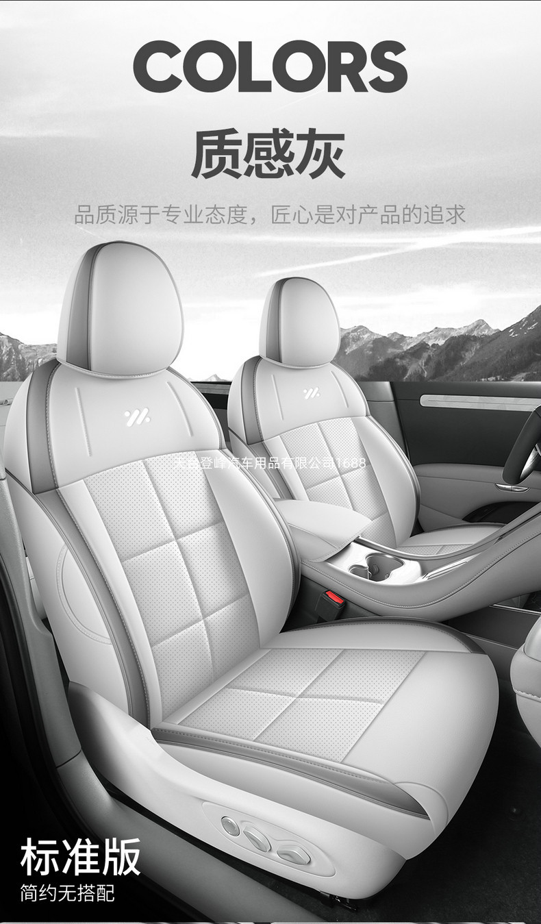 Car Seat Covers Suitable for Zhiji L6 Mg Im5, Full Surround Cushions, All-Season Full Leather Interior Accessories Seat Covers