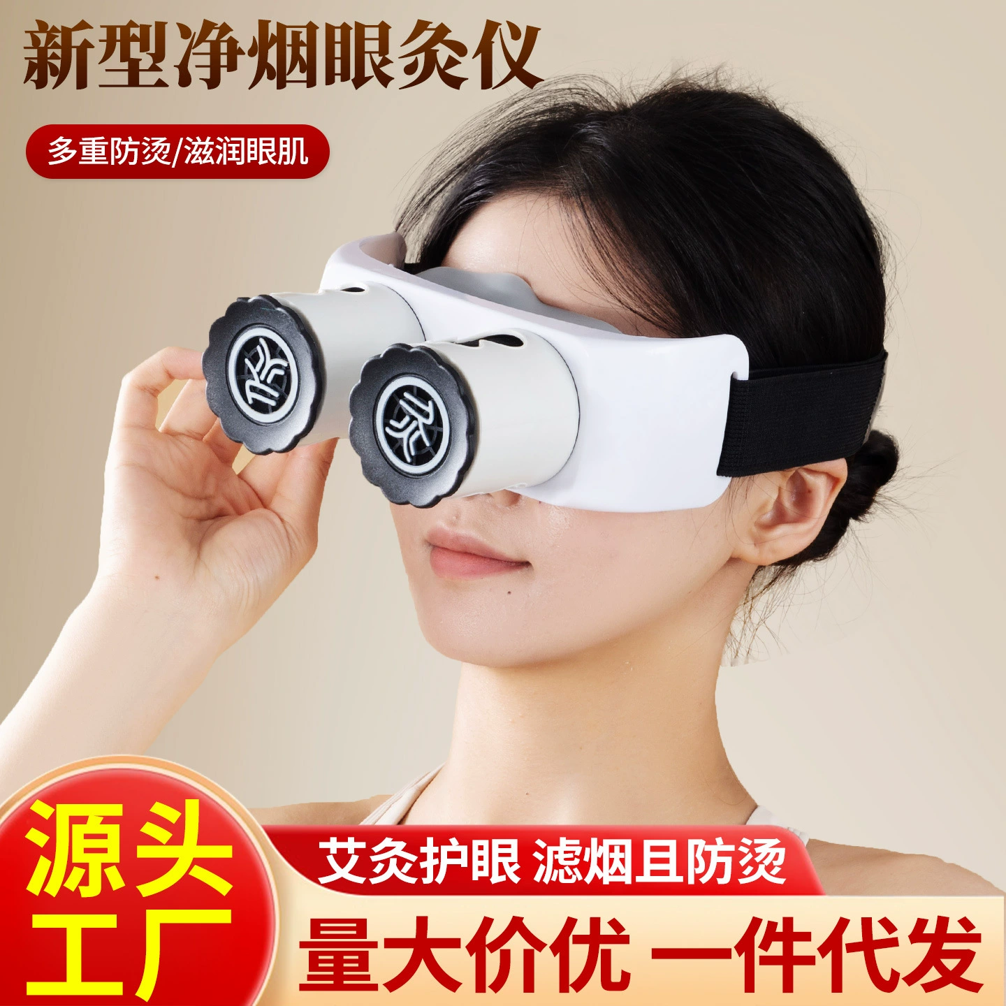 Инструмент для прижигания глаз, коробка для прижигания глаз, бытовая маска для глаз с горячим компрессом для снятия усталости глаз, инструмент для обработки паром для салона красоты