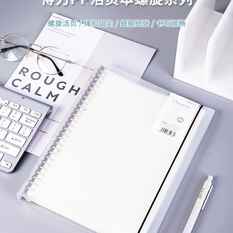 得力活页本笔记本本子高颜值错题本活页纸初中生线圈本b5高中日记