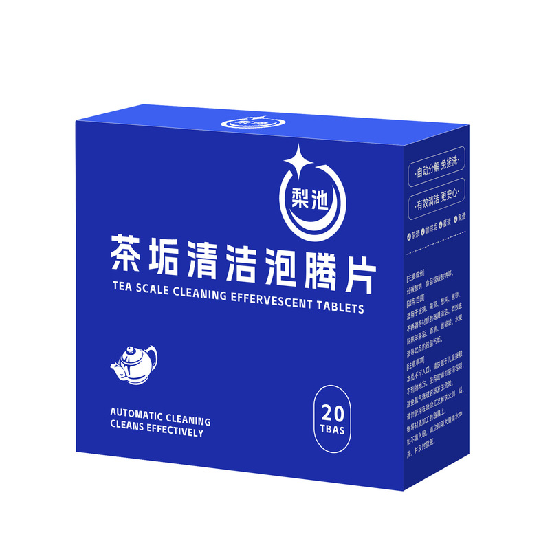 茶垢清洁泡腾片去茶垢清洁剂食品级洗茶渍小苏打多功能茶垢清洁片|undefined