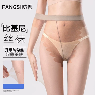 比基尼丝袜超薄遮瑕美肤袜无痕性感丝袜女加大码不掉档防勾连裤袜