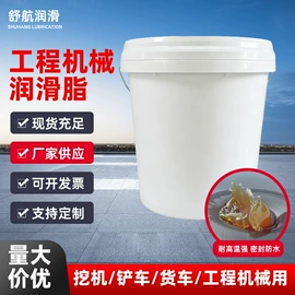工业润滑脂
