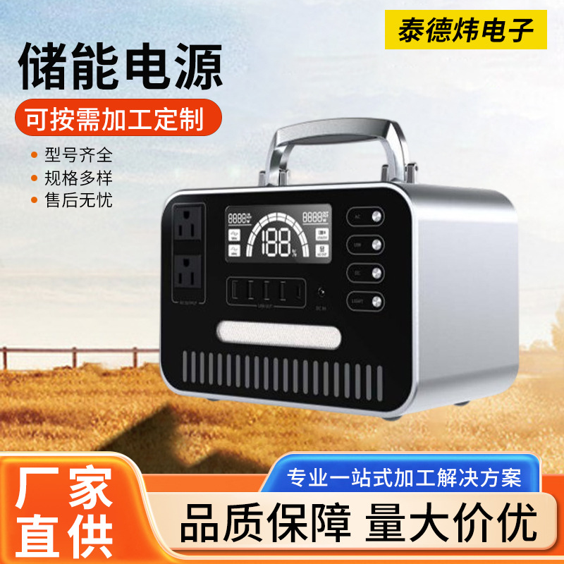 户外储能电源大功率自驾露营车载多功储能电池能便携家庭应急电池