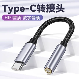 手机转接头;手机数据线;USB HUB