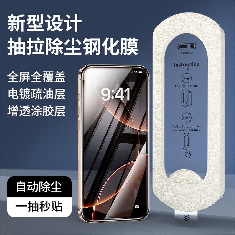 iPhone16用携帯電話フィルム、秒貼り付けボックス、15proフィルム貼り付けツール、Apple無塵倉庫、14強化ガラスフィルム、目に優しい|undefined