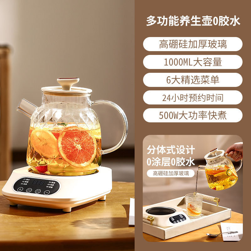 德国全玻璃新款恒温养生壶家用花茶壶炖煮多功能办公室小型烧水壶|undefined