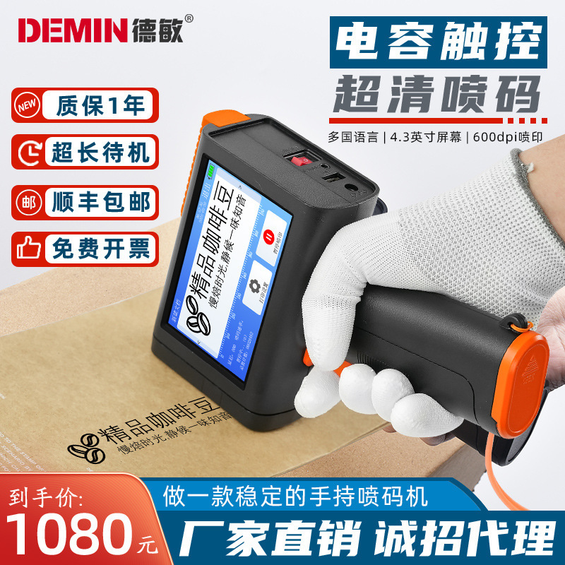 M10 Handheld Inkjet Printer Barcode Small Coding Machine Production Date Fully Automatic Factory Inkjet Marking Machine
