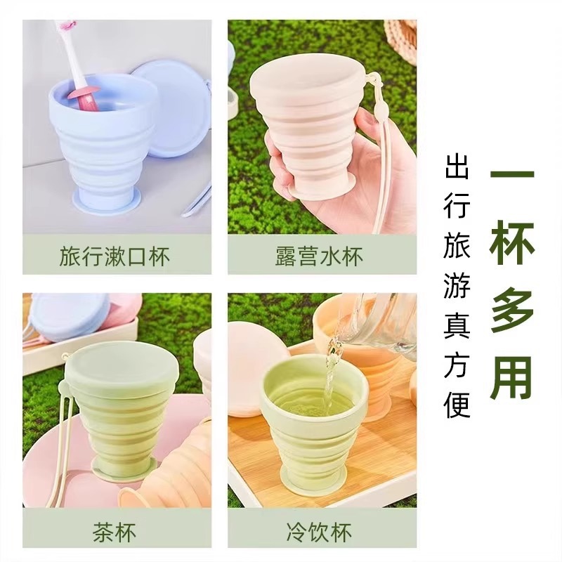 折叠水杯旅行便携酒店刷牙杯户外露营压缩杯可伸缩硅胶杯子