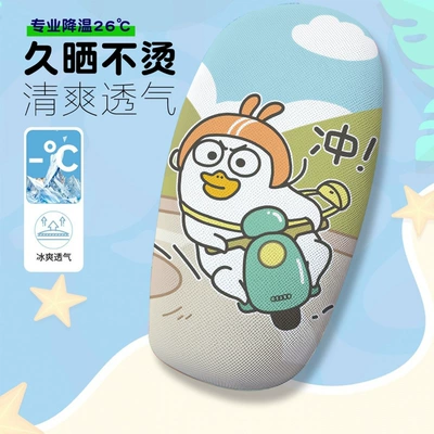 Little Liu Duck Cartoon-Themed Electric car cushion - little-liu-ya-2-seat-cushion