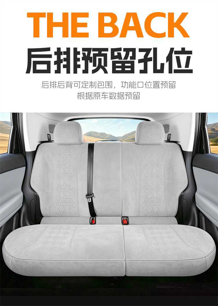 2027 Leapmotor A05 seat cover, full-coverage Rams-style seat cover, breathable interior, car accessories, seat cushion