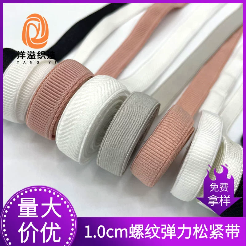 Эластичная лента для обвязки с резьбой 1 см, нейлоновая эластичная лента с двусторонним ребристым покрытием, эластичная тесьма для обвязки шеи и спинки.