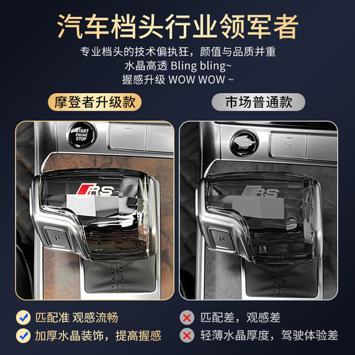 Applicable to Audi A6L crystal shift knob interior modification for A4L/A5/A8L/Q5, Q7 Q5L shift lever cover