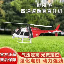 遥控飞机;科教玩具;教学时钟