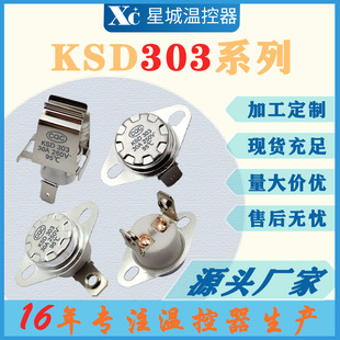KSD303�մɜؿ��_�P 늟�ˮ��늟�ˮ���^С����ޜ����^�ᱣ�o��