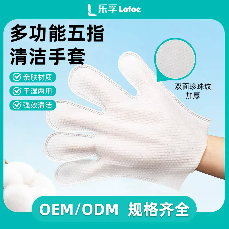 抹布手套防水膜干湿两用一次性静电除尘无纺布吸附毛发清洁擦窗户