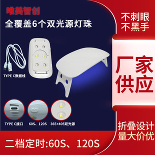 6 lamp nail lamp mobile phone film ultraviolet violet nail UV curing lamp nail lamp handheld phototherapy baking lamp
