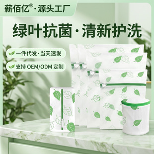 Wholesale underwear laundry bag bra anti-deformation sweater down jacket washing bag washing machine special filter bag grey
