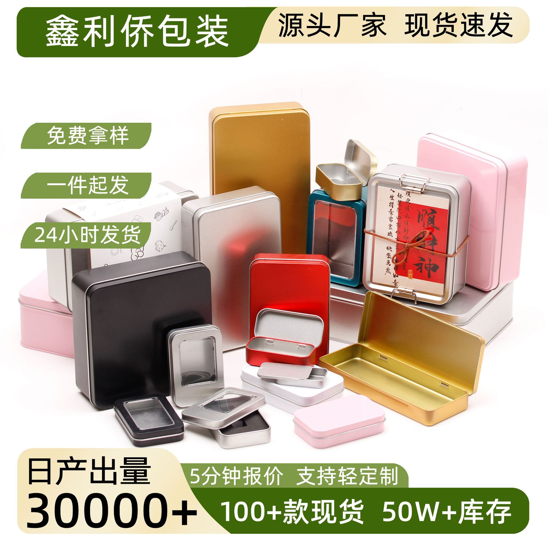 小批量定制马口铁盒方形铁盒包装盒数码产品收纳金属包装马口铁盒