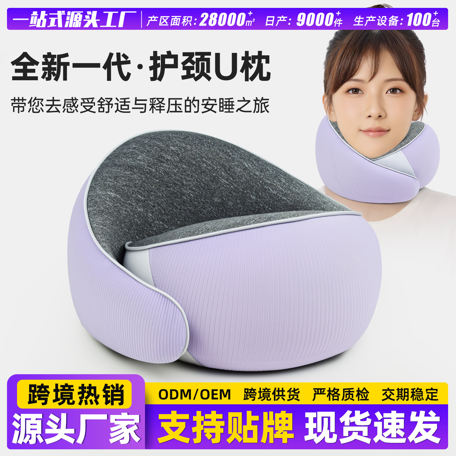 Travel U-Shaped Pillow, Neck Pillow, Airplane Travel, Portable Car Sleeping Pillow, Neck Support Pillow, Cervical Spine Support U-Shaped Pillow