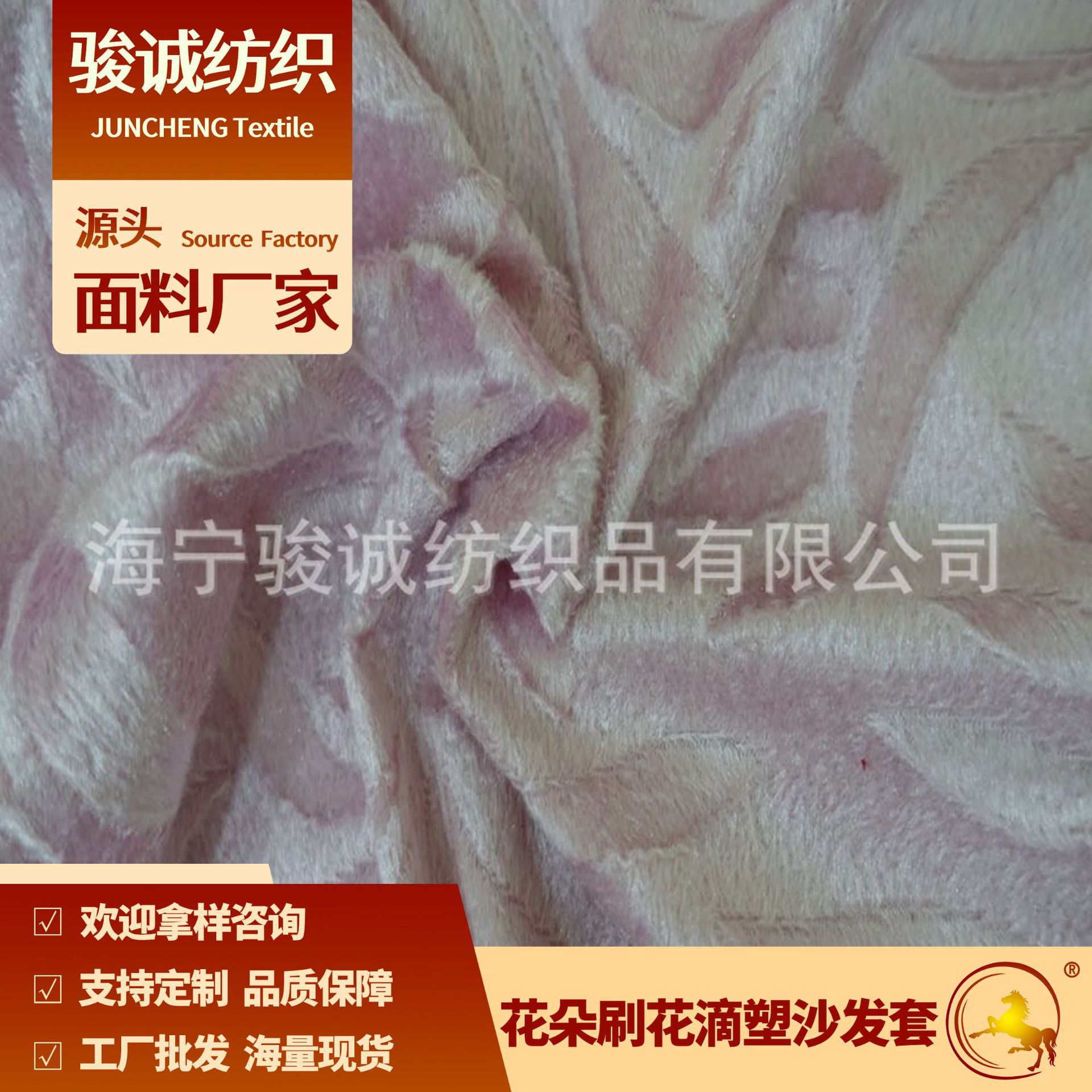 【沙发罩】厂家直销花朵刷花滴塑沙发套提花沙发布沙发罩简约大气