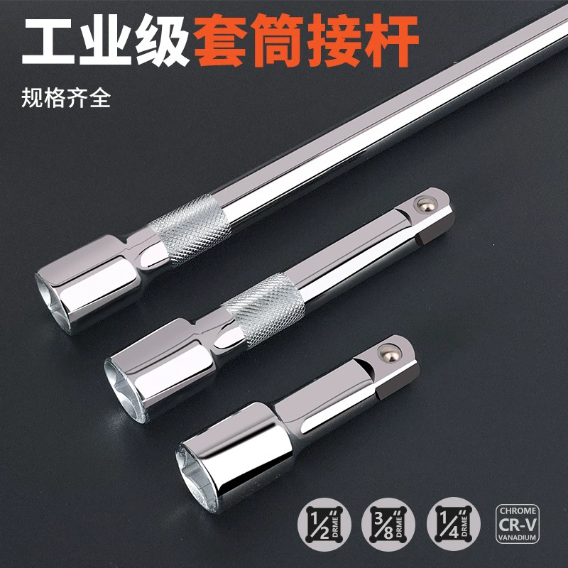 1/2 большой летающий рукав храпового ключа соединительный рычаг электрический ключ удлинитель длинный рычаг ключ ключ инструмент