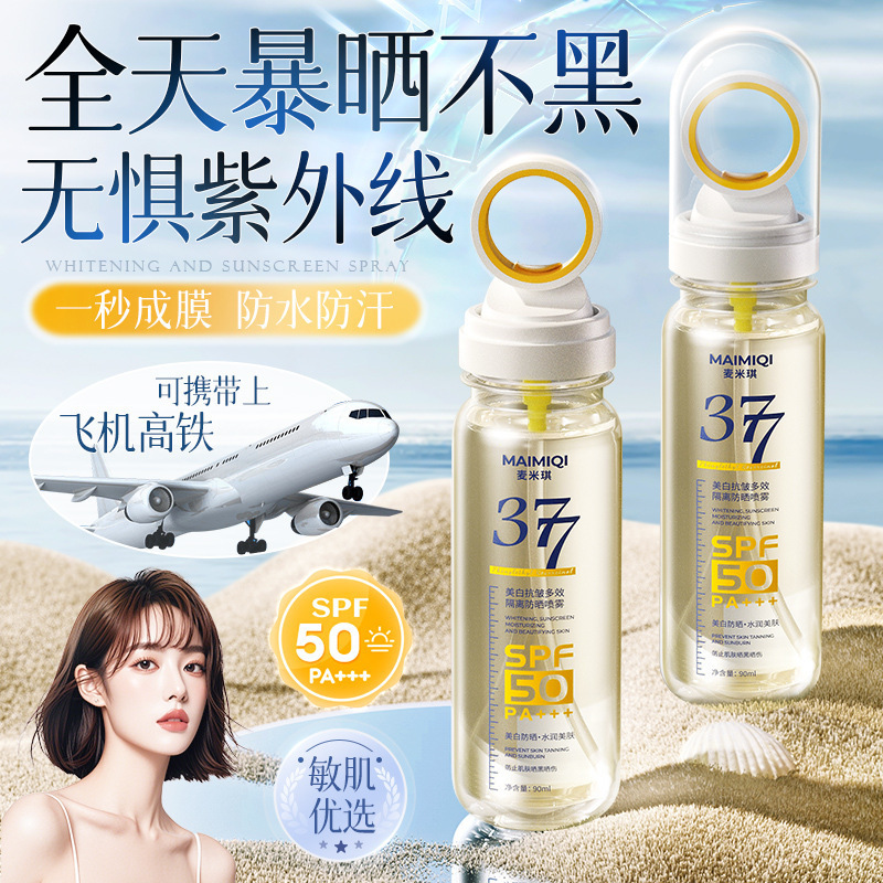 Maimiqi 美白抗シワマルチ効果アイソレーション日焼け止めスプレー屋外さわやか防水抗汗抗 UV 日焼け止め|undefined