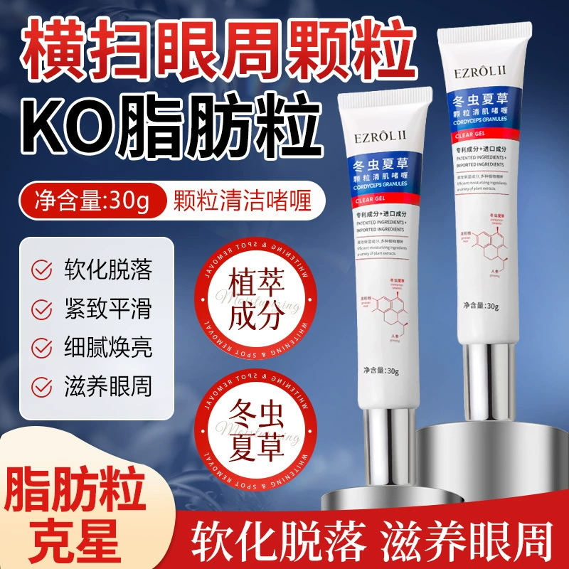 Гель-масло для очищения от жировых гранул Yizilu Cordyceps Granules, удобный гаджет для ухода за кожей вокруг глаз, крем от темных кругов