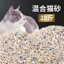 豆腐猫砂除臭无尘混合猫砂大袋满10公斤20包邮膨润土猫沙猫咪用品