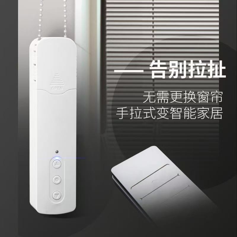 matter协议thread模块百叶帘拉珠帘电动窗帘电机接入苹果homekit