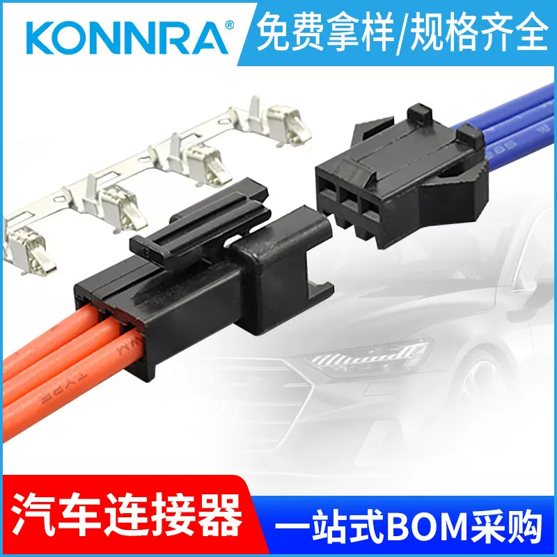 专业生产航空插头汽车防水连接器车灯连接器东莞市康瑞连接器厂家
