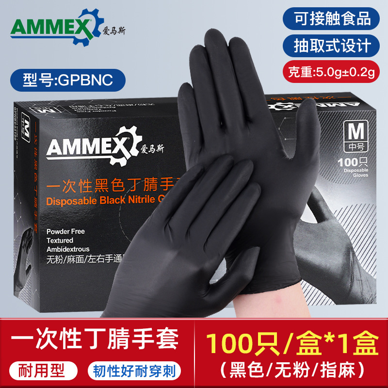 En stock aima guantes desechables al por mayor de caucho nitrilo alimentos catering protección industrial experimento espesado durable