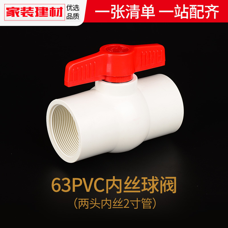 Válvula de bola de PVC para tubería de suministro de agua, 20, 25, 32, 1604 puntos, conector de plástico para acuario doméstico, accesorios para tuberías de agua