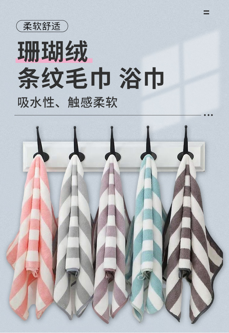 条纹毛巾-浴巾_01.jpg