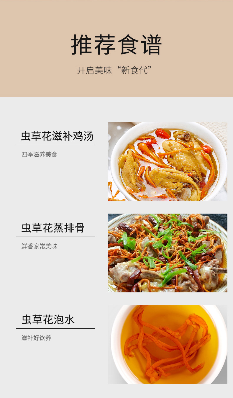 Dried Cordyceps Flower Sporocarp for Soup Premium Selected 150g preparation