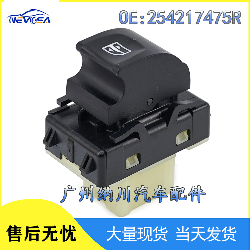 254217475R Is Suitable for Renault Auto Parts Window Control Glass Lifter Glass Lifter Switch 254217475R Is Suitable for Renault Auto Parts Window Control Glass Lifter Glass Lifter Switch
