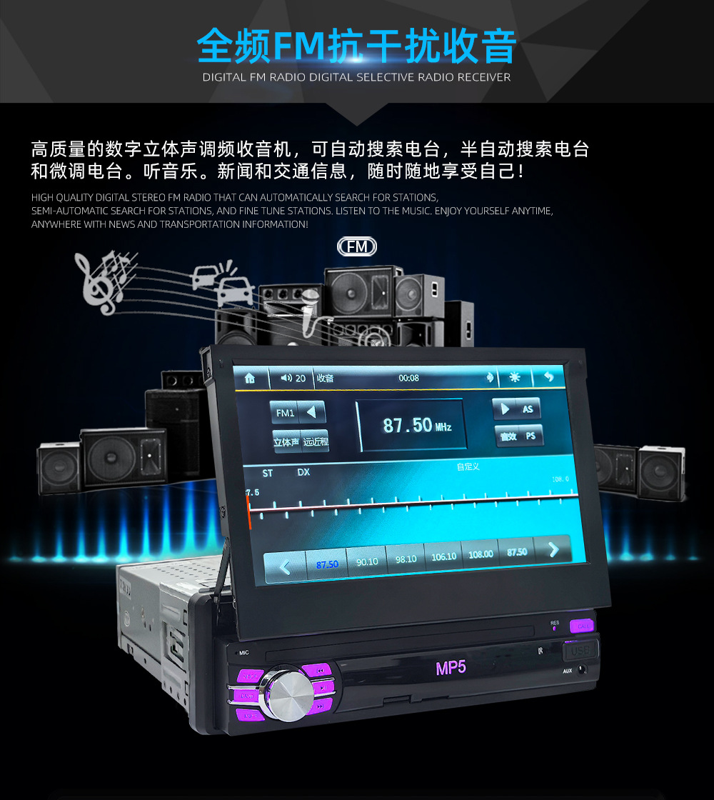 Universal 7-inch single spindle manual telescopic screen car MP5 player USB mobile phone charging reversing machine