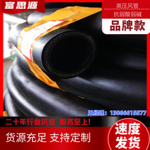 廠家供應高壓黑膠管夾布橡膠管耐油輸水管高壓空氣風管光面橡膠管