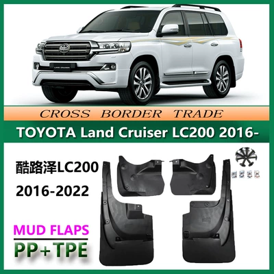 Suitable for 08-15 Land Cruiser FJ200 Mudguard 16-21 LC200 car mudguard accessories (Mudguard)