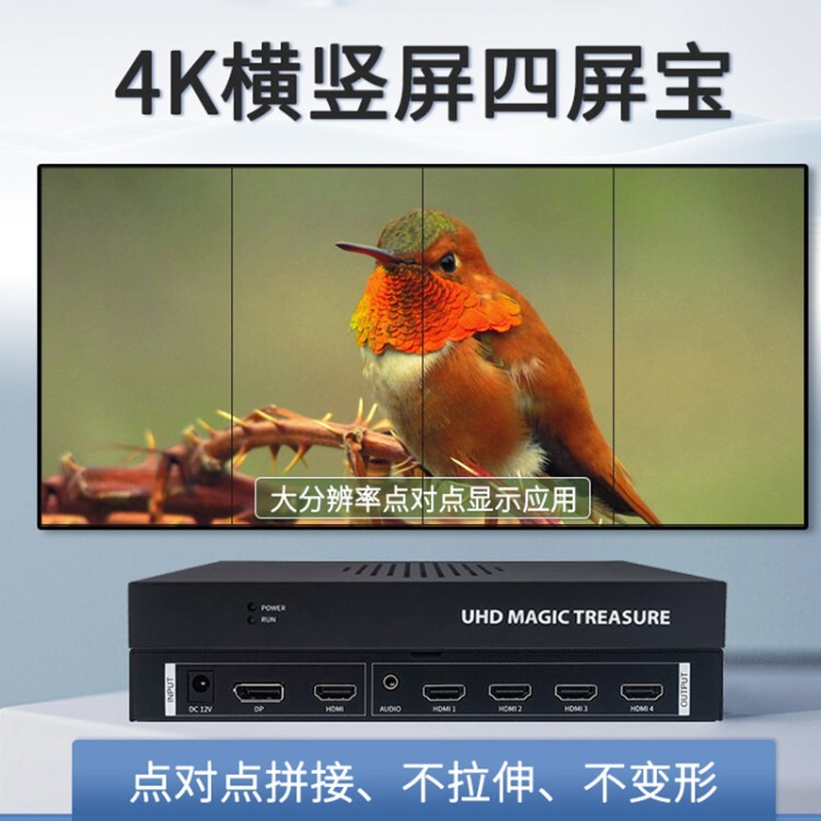 4K8K16K Multi-Screen Extender with Point-To-Point Non-Deformation Display Projection Fusion and Horizontal/Vertical Screen Splicing Processor 4K8K16K Multi-Screen Extender with Point-To-Point Non-Deformation Display Projection Fusion and Horizontal/Vertical Screen Splicing Processor