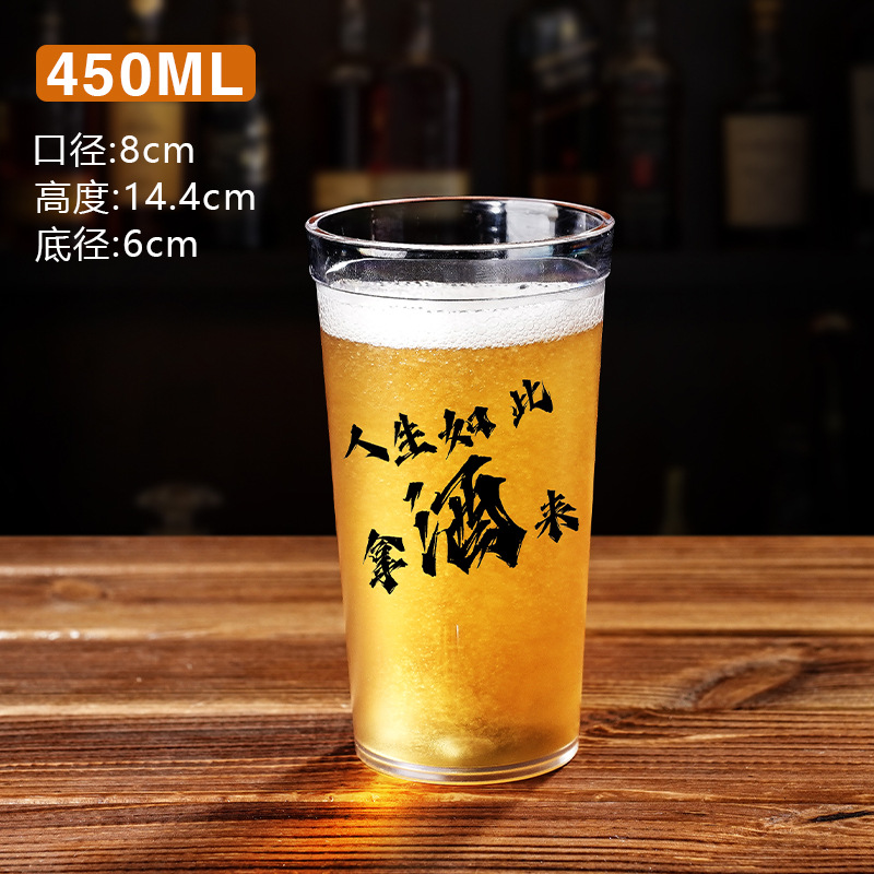 PC 핸들리스 맥주잔 450ml - 인생이 너무 짧아서 와인을 마셔보세요